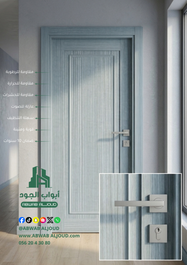ما هي أبواب دبليو بي سي؟ الدليل الشامل للمميزات والأسعار والتركيب في السعودية أبواب الجود | Abwab Aljoud WPC Doors